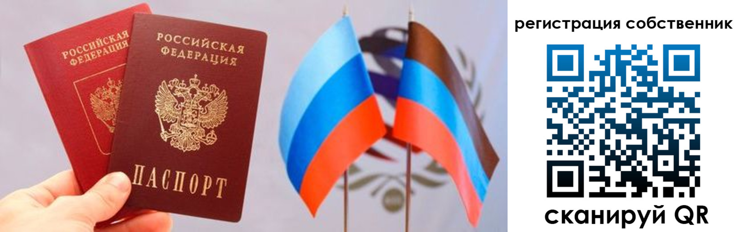 временная регистрация 2025 в Райчихинске