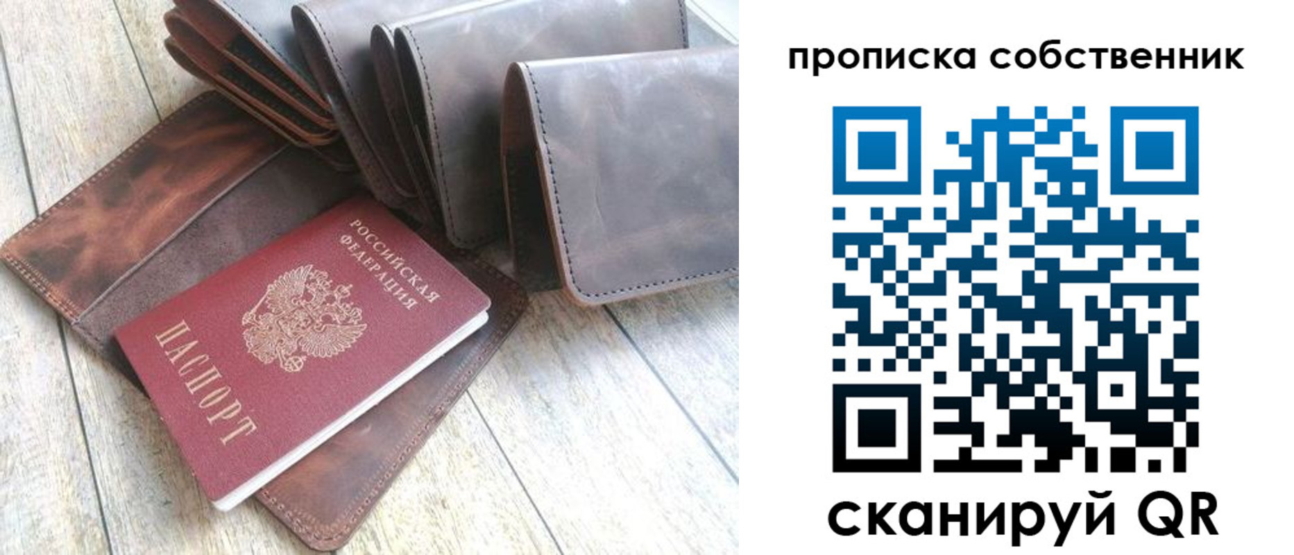 прописка гарантия в Райчихинске