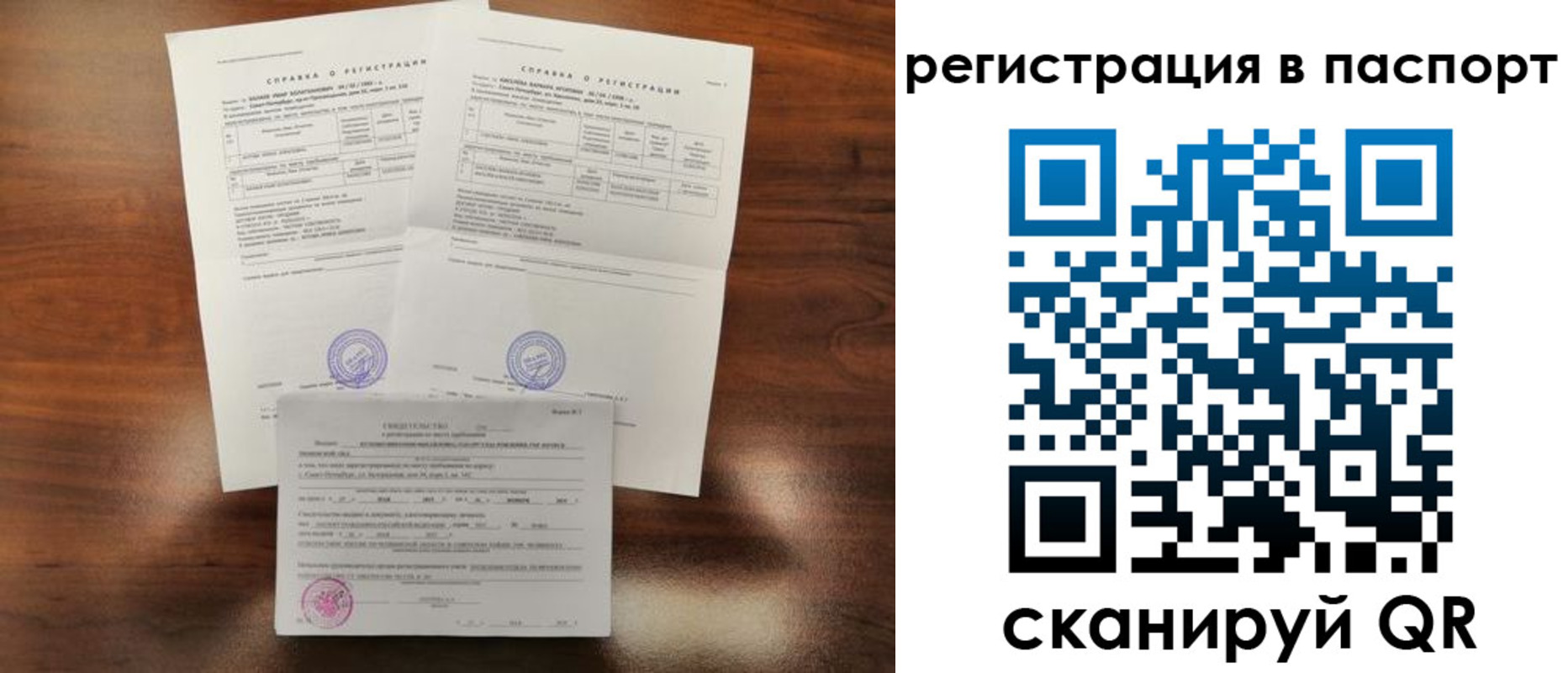прописка для военкомата в Райчихинске